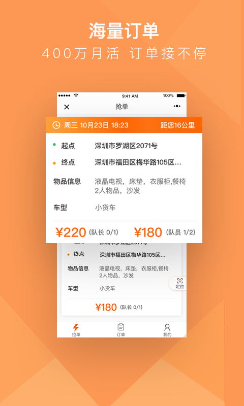 货拉拉搬家小哥v1.6.23截图3