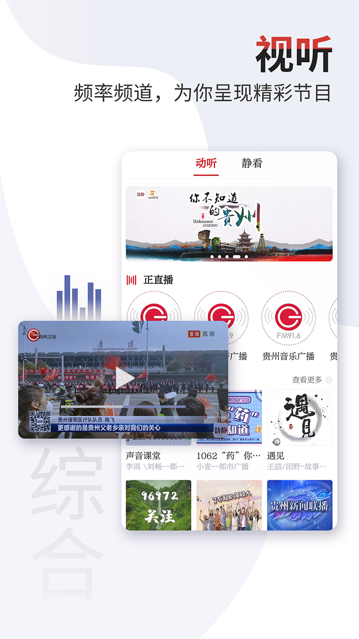 动静v6.1.14 Release截图2