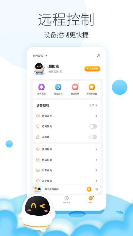 阿尔法蛋v5.8.52截图1