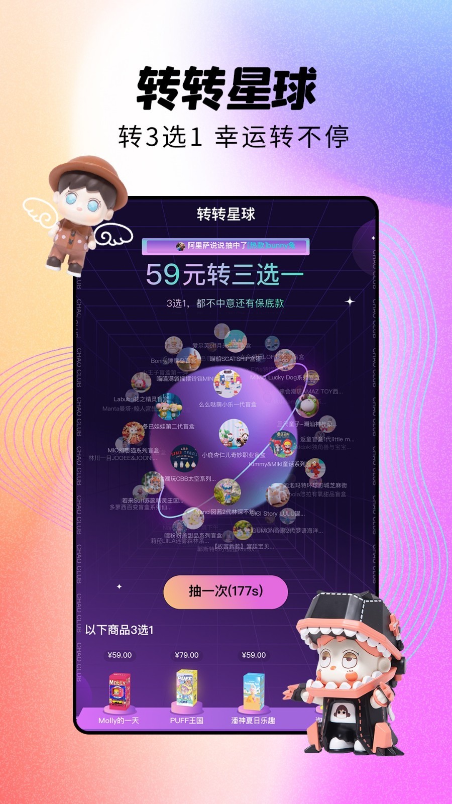 潮玩家v3.2.5截图1