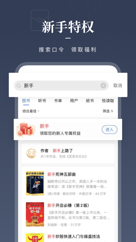 咪咕阅读v8.36.0截图3