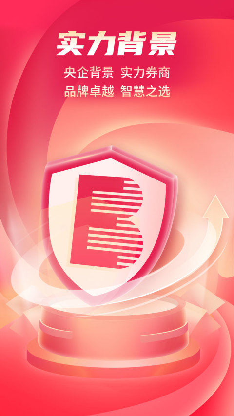 金阳光移动证券v6.0.4.1截图4