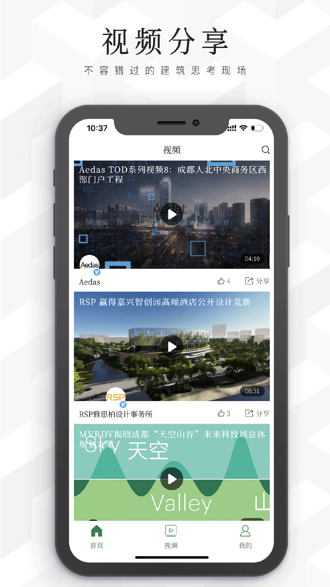 建筑档案v0.1.91截图1