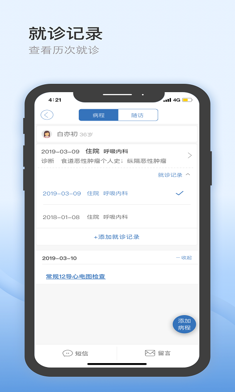 医为vV7.9.2截图2