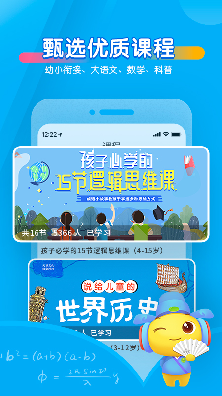 宝贝听听v11.2.0截图1