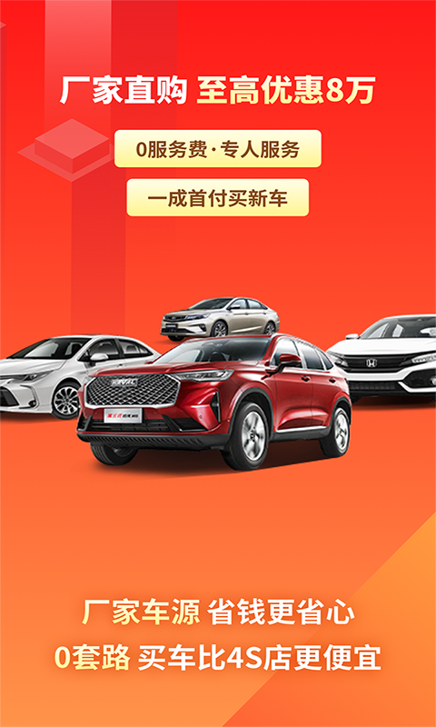 有车以后v4.62.0截图5