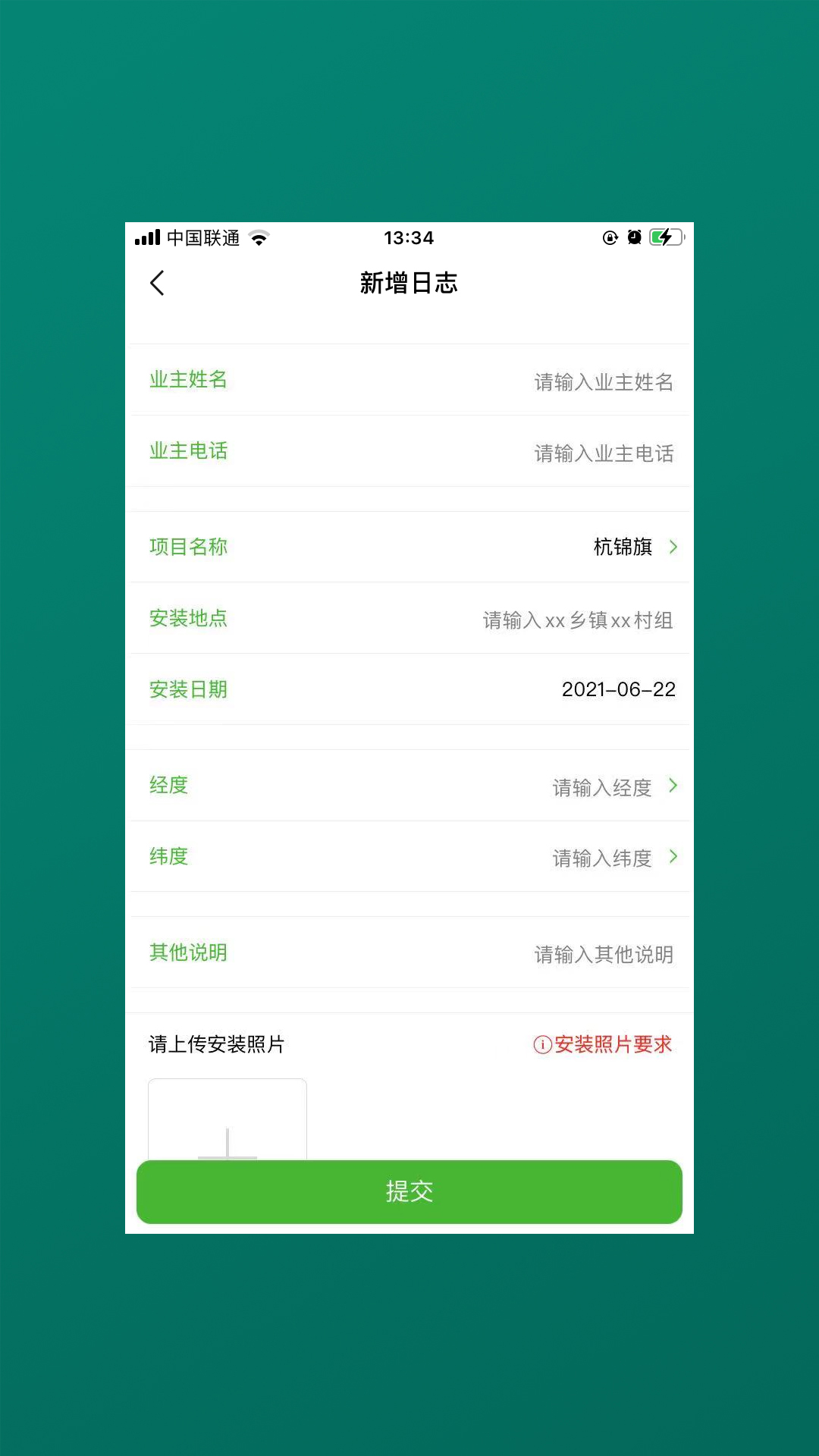 美业宝v02.01.01截图1