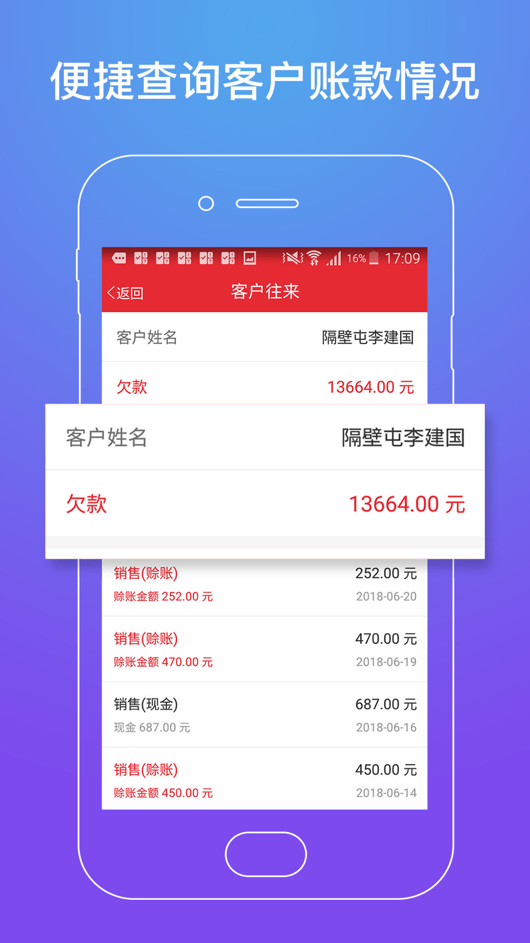 店管家v5.4.2截图2