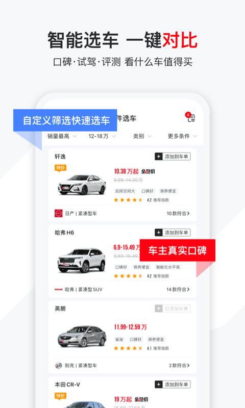 有车以后v4.62.0截图1