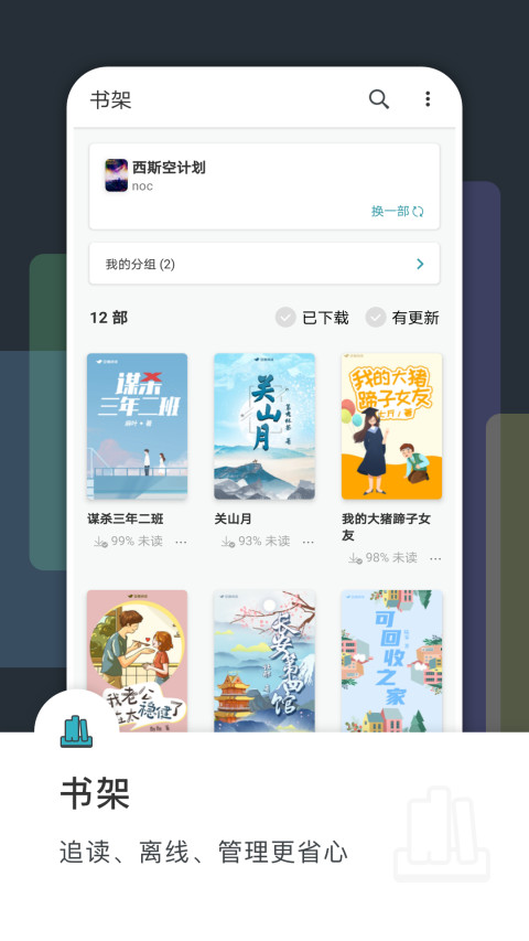 豆瓣阅读v5.18.2截图1