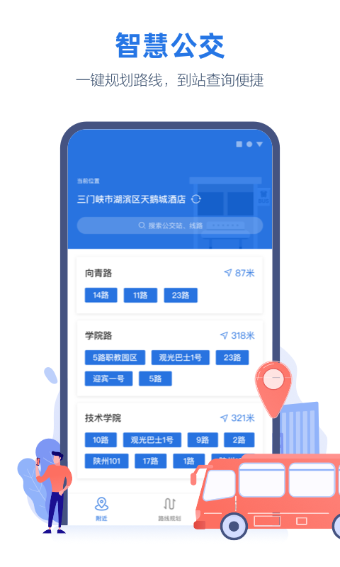 线上三门峡v2.2.8截图3