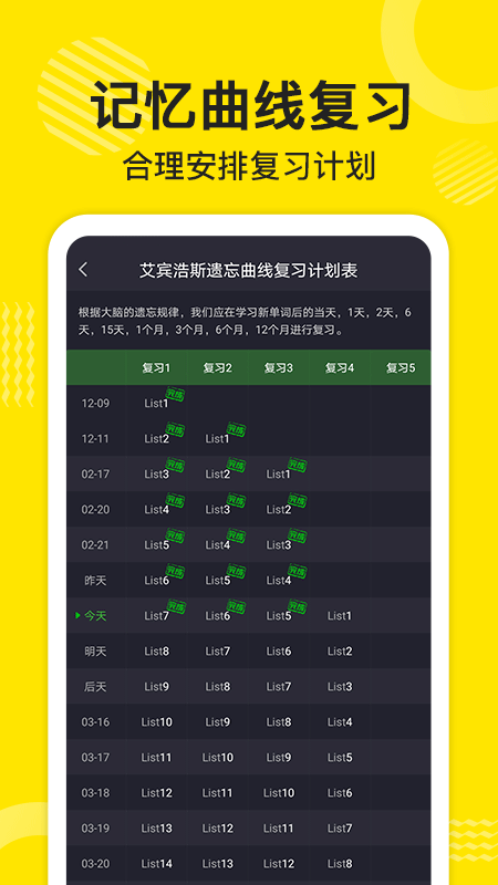 傻瓜英语v2.2.60截图4