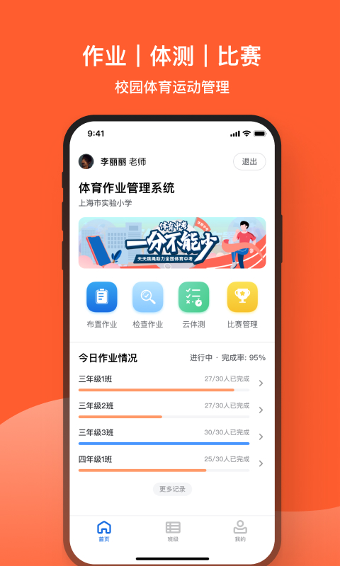 天天跳绳v1.3.7截图2