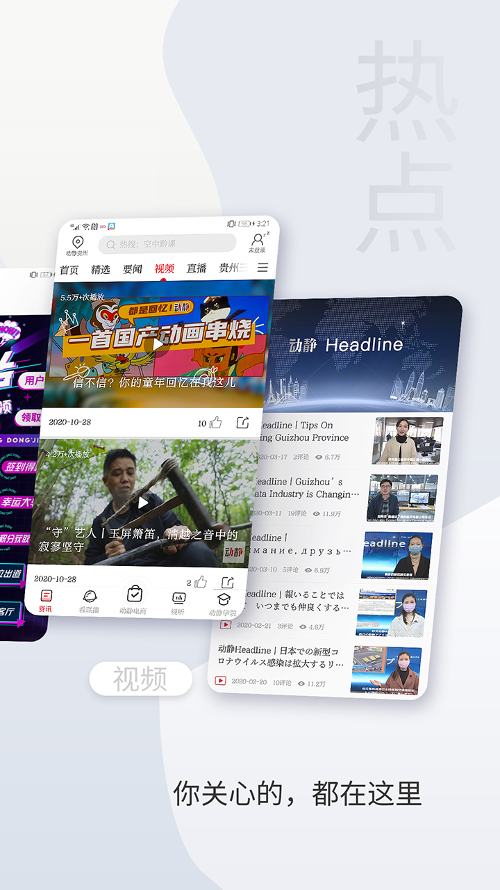 动静v6.1.14 Release截图4