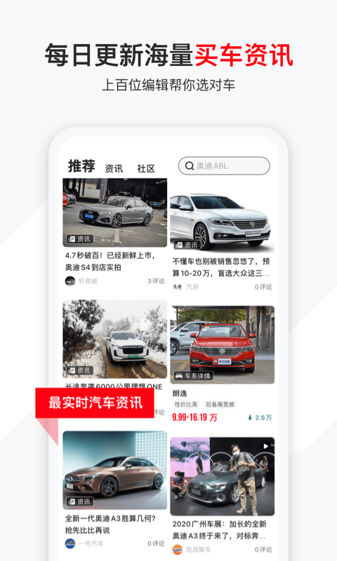 有车以后v4.62.0截图2