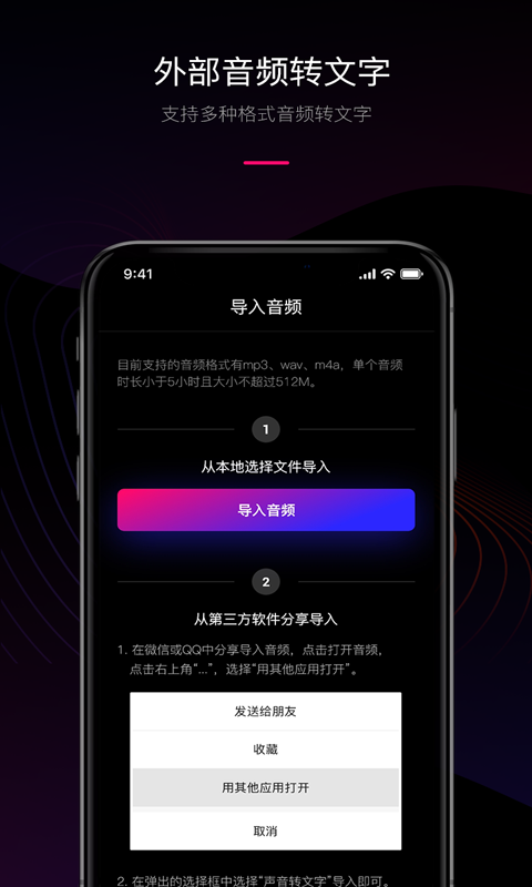 声音转文字v1.0.3截图4