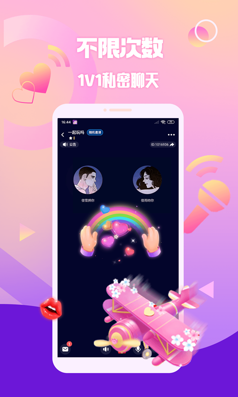 扩圈v1.8.1截图1