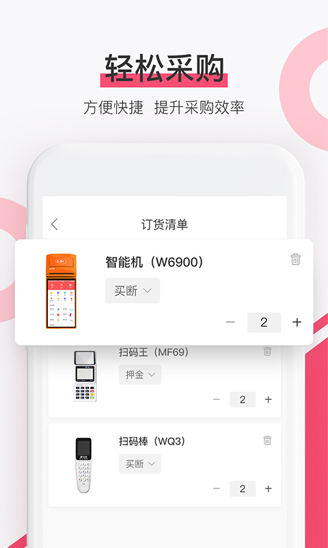 淘管家CRMv3.1.18截图2