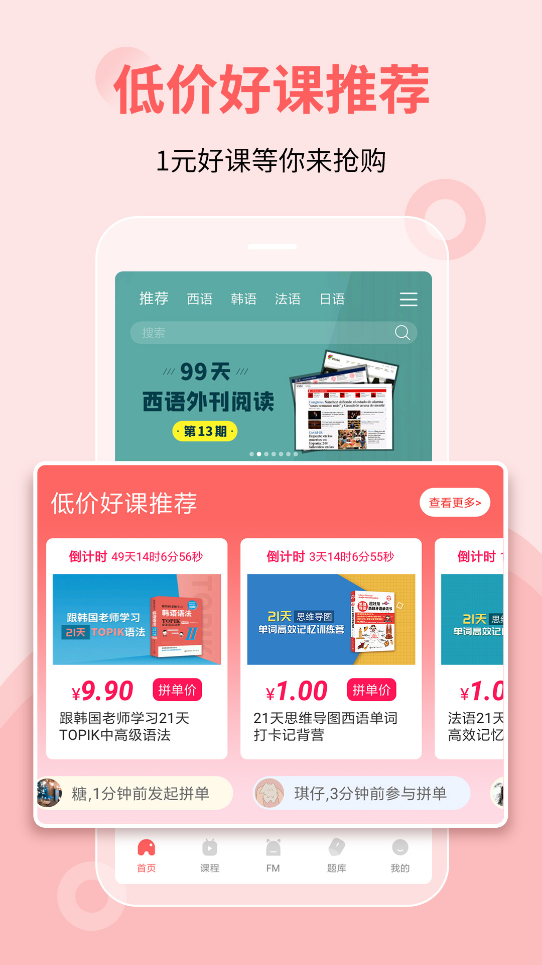 堂吉诃德教育v4.1.8截图4