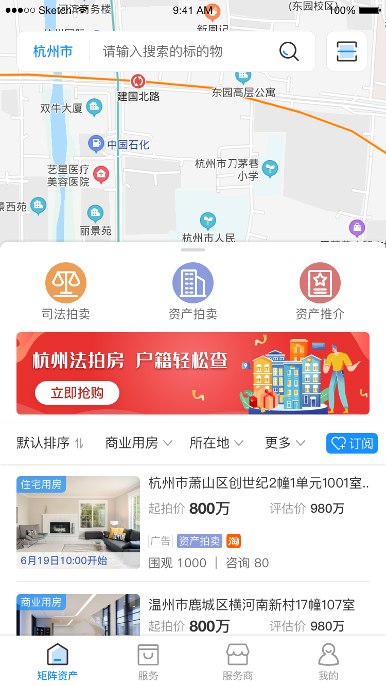 矩阵资产v1.6.1截图4