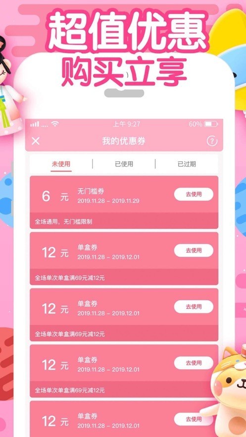 盲盒星球v3.1.6截图2