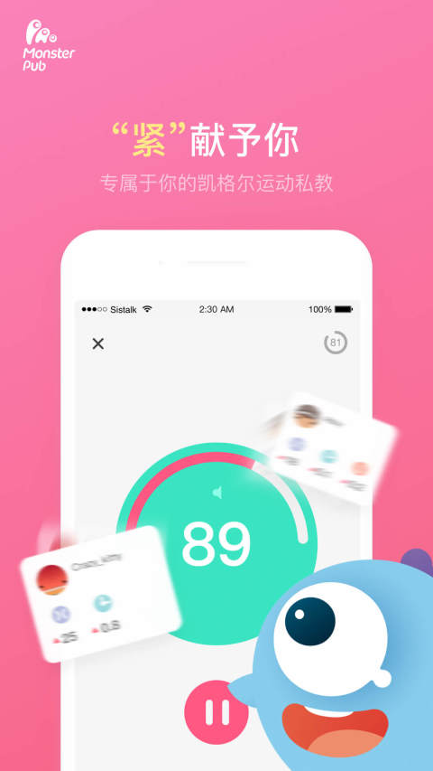 小怪兽v4.5.7截图2