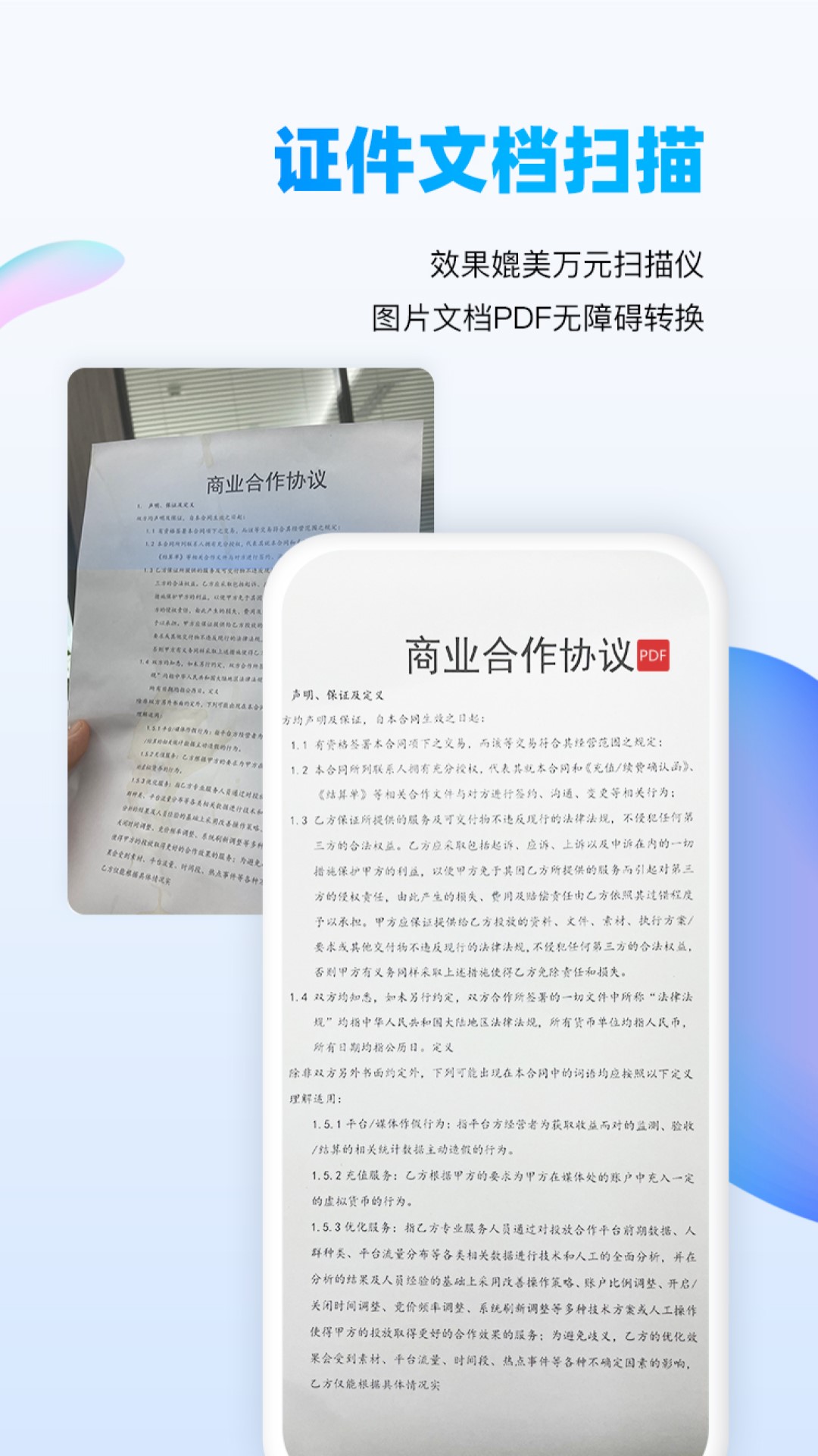 万能识图vV1.5.2截图4