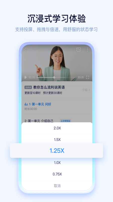 学浪v2.0.3截图4