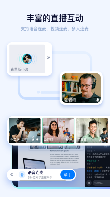 学浪v2.0.3截图2