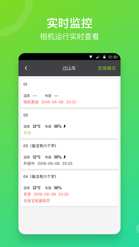 喜爱相机管理v1.0.162截图3