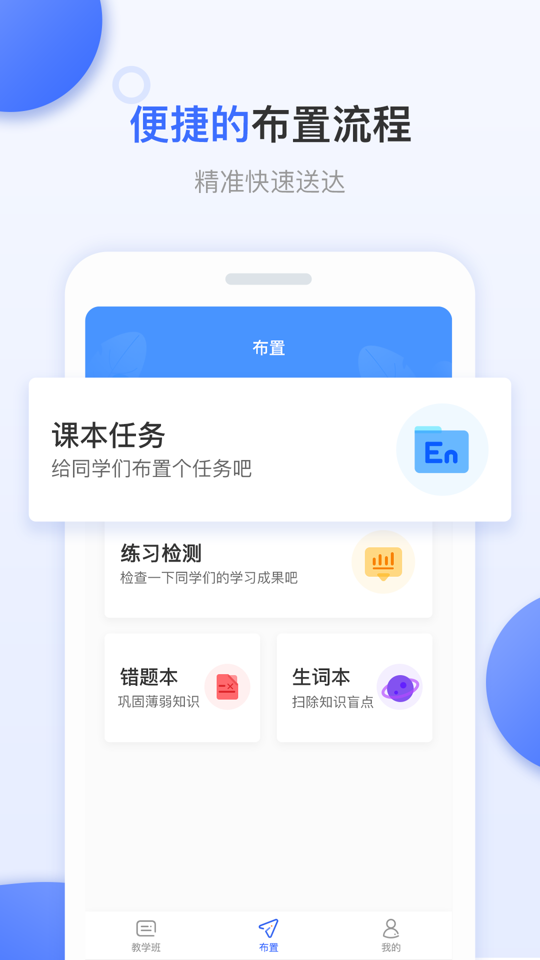 天学网教师端v4.7.1截图1