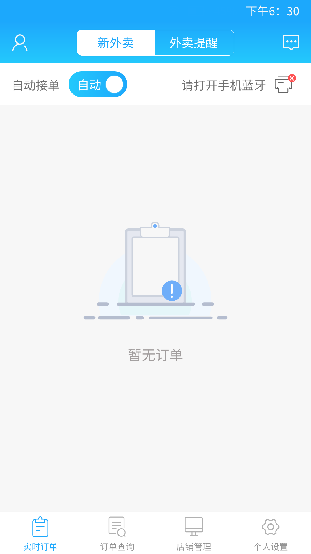 我连商家v1.5.7截图1