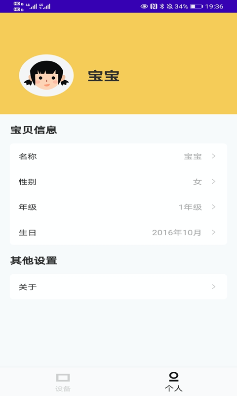 途蛙v1.0.1截图3