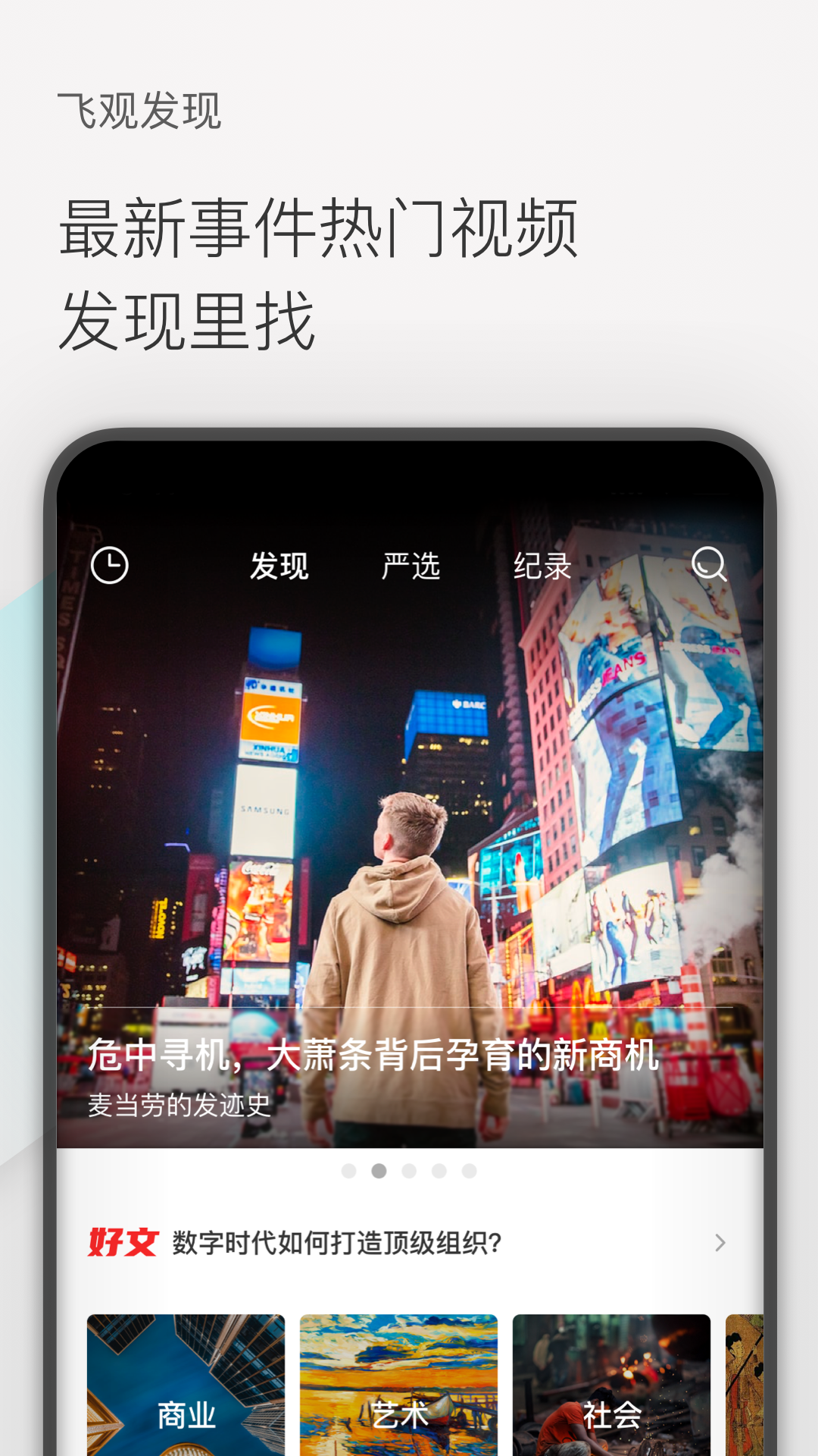 飞观v3.0.1截图3