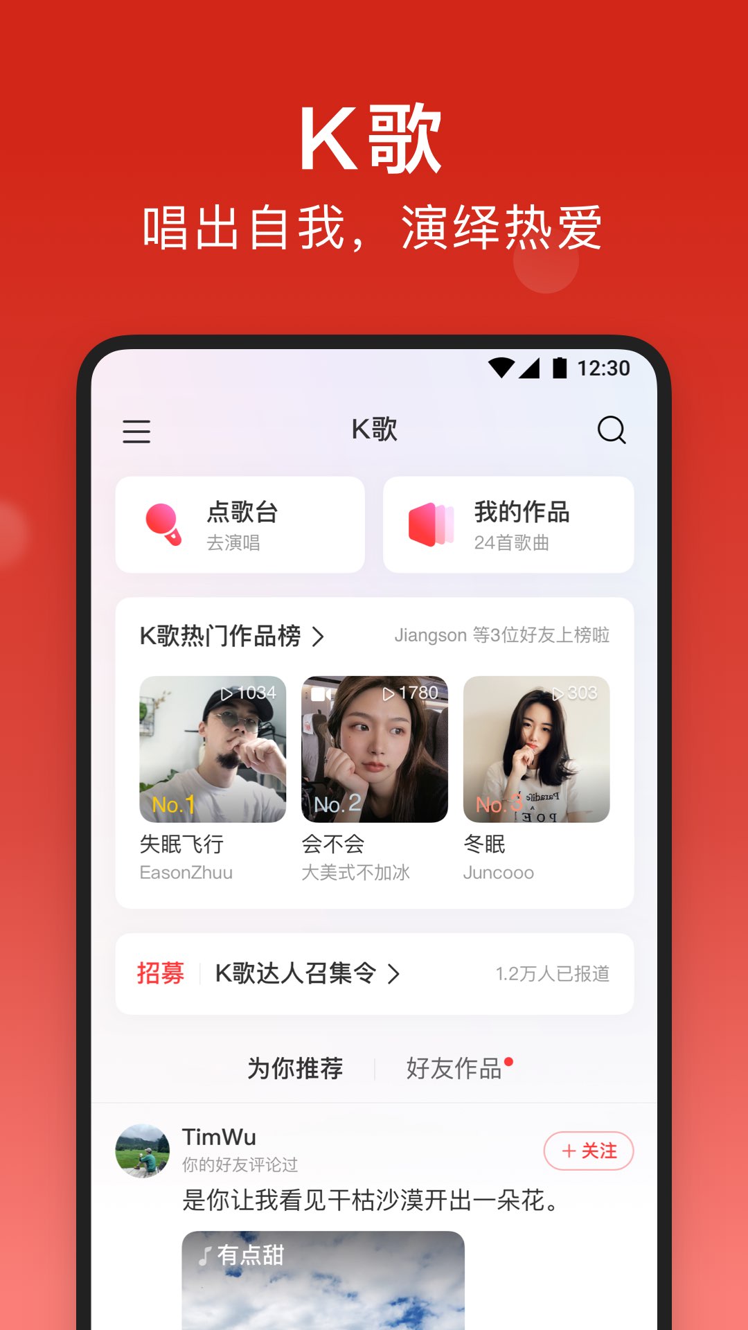 网易云音乐v8.3.00截图1