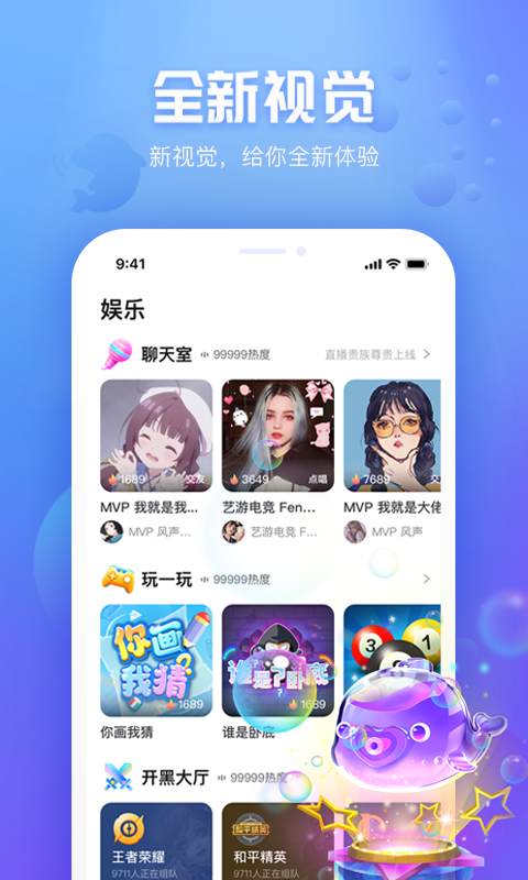 好好语音v2.0.3截图4