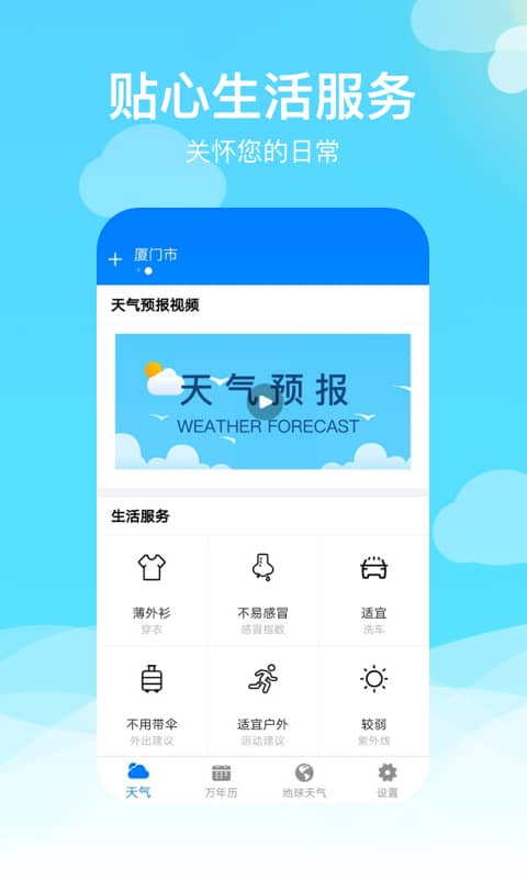 卫星云图天气预报v2.0.5截图2