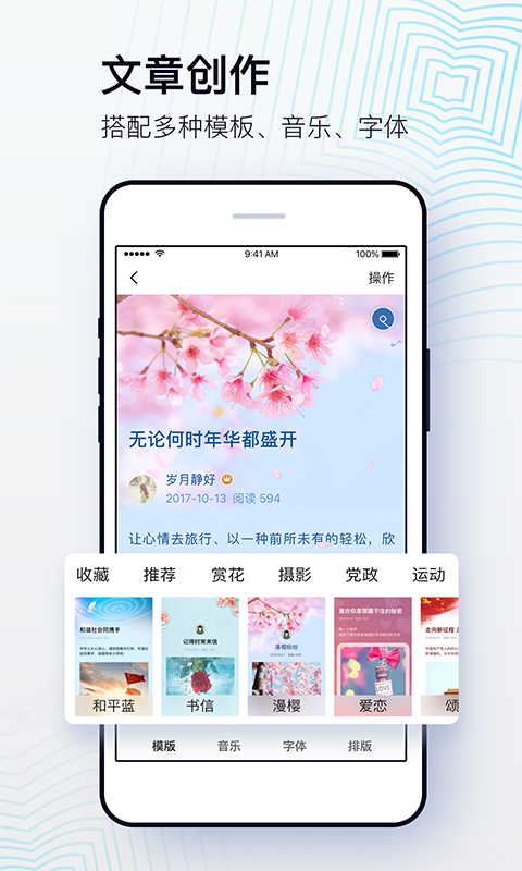 美篇v6.9.2截图3