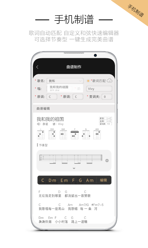 火听吉他谱v4.6.0截图1