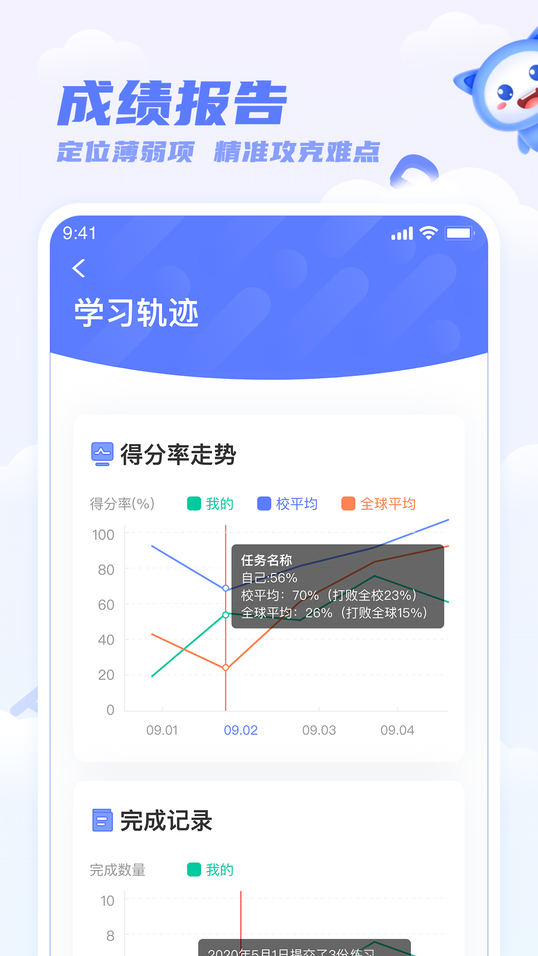 天学网学生v5.5.0截图2