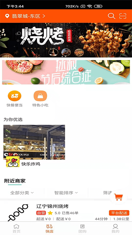 信集集截图1