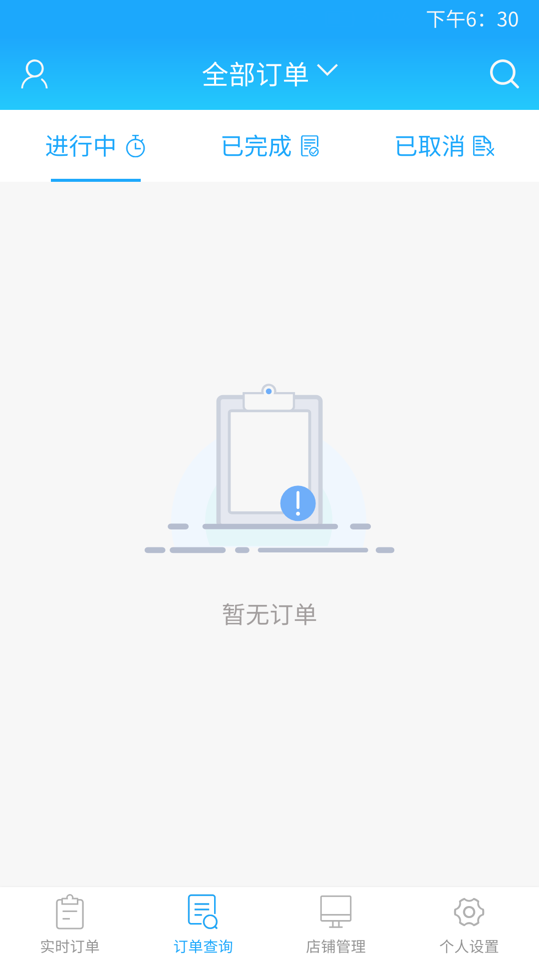 我连商家v1.5.7截图3