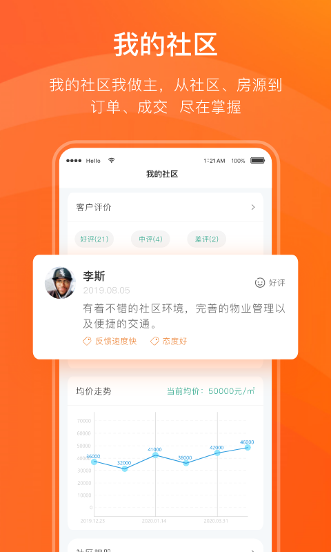 宅猫邻里v4.3.3截图3