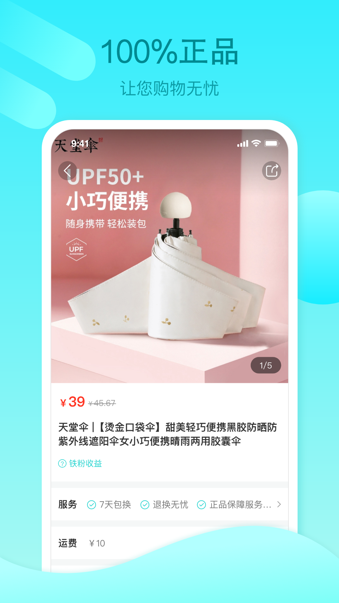 包红v3.0.5截图2