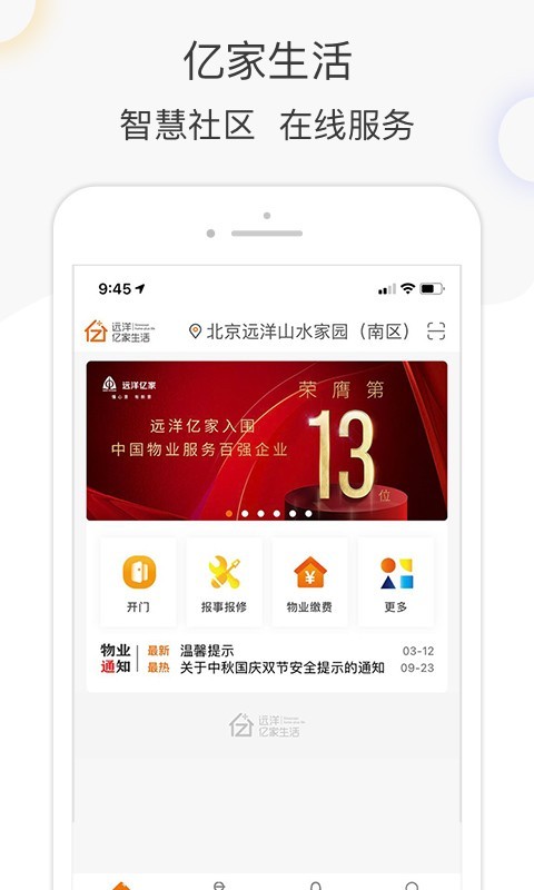 亿街区v5.2.4截图4