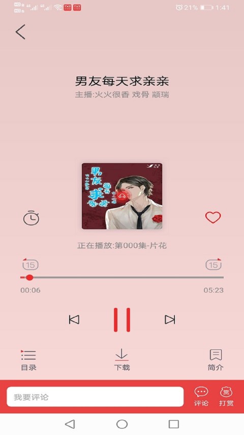 爱听TXT听书v4.8.4截图1