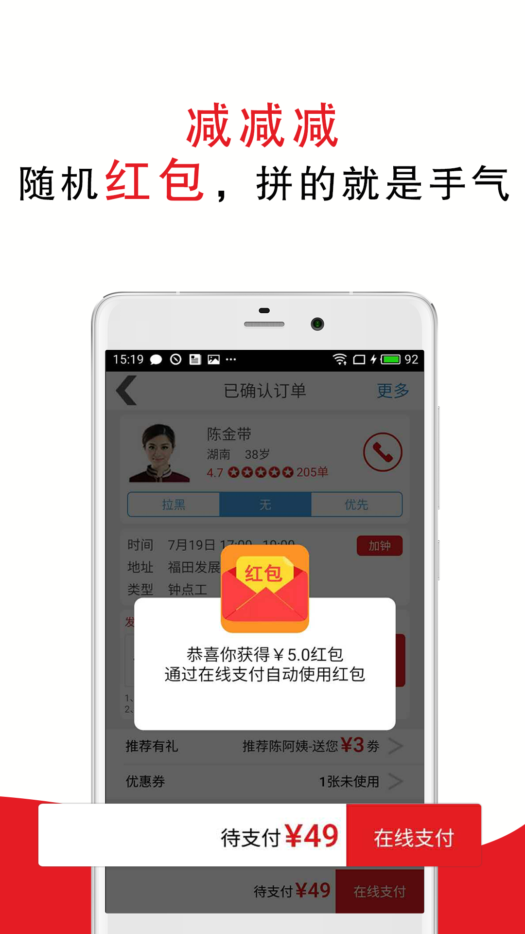 超级阿姨家政保洁v3.7.29截图1