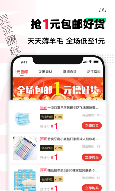 买什么都省v3.2.4截图3