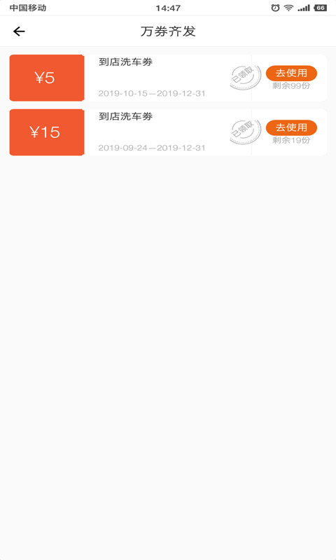 洗嗨嗨截图2