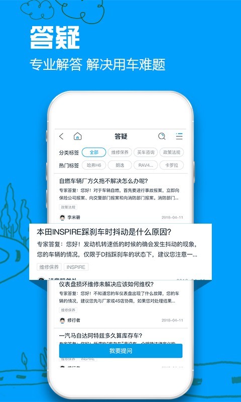 车质网v3.6.1截图1